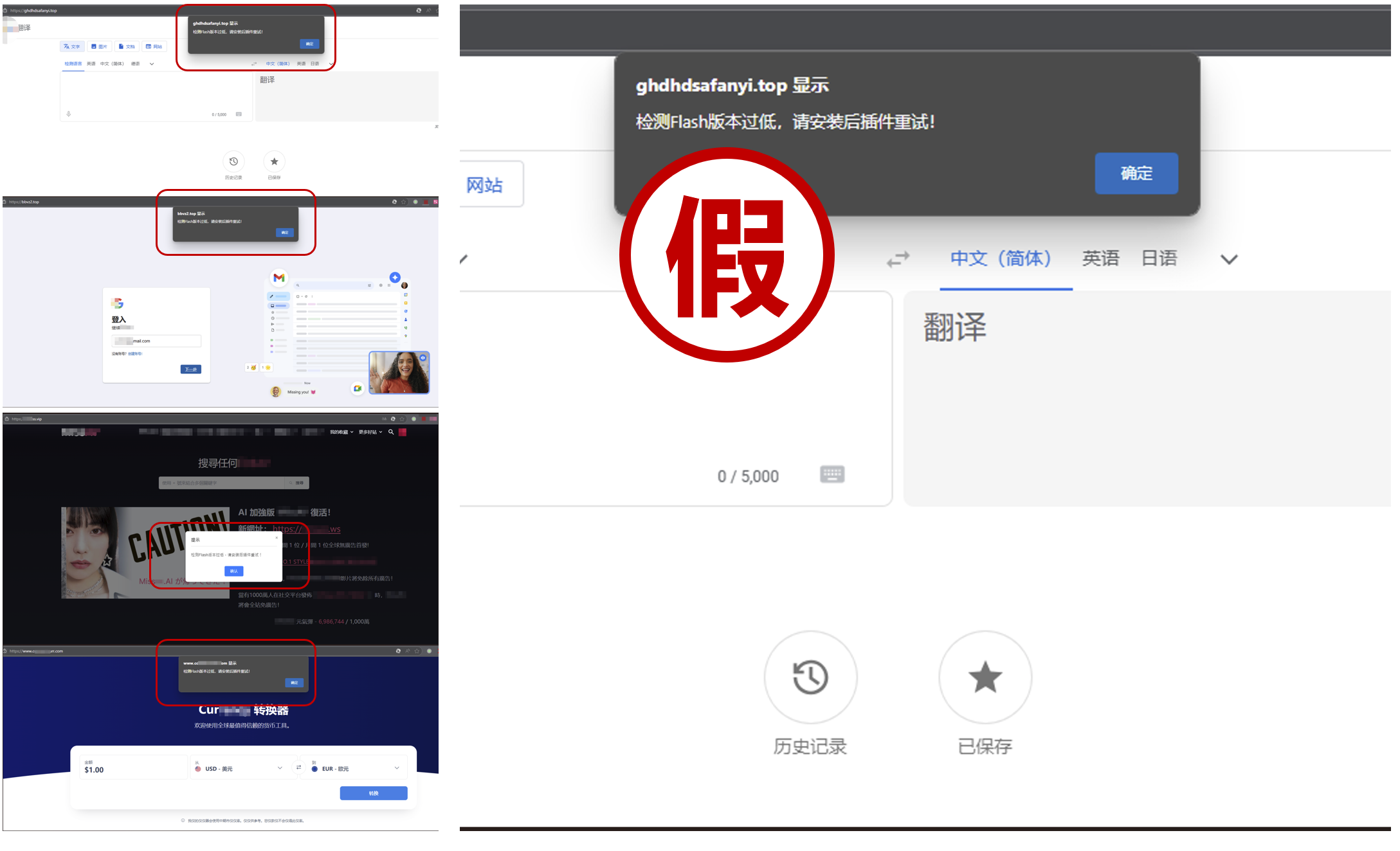 伪装成页面插件