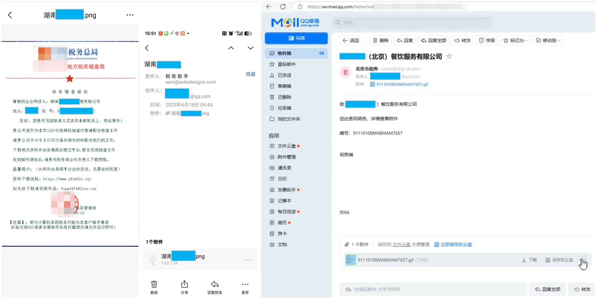 伪装成钓鱼邮件