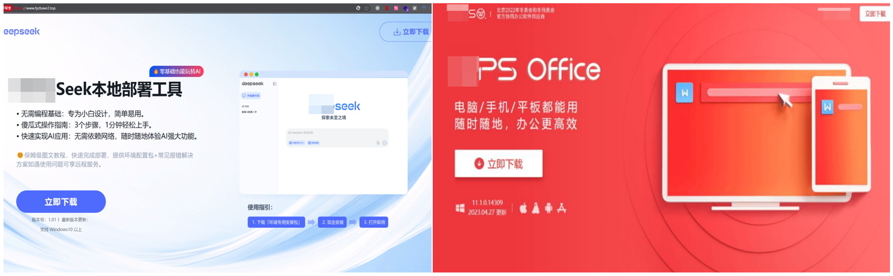 伪装成热门内容